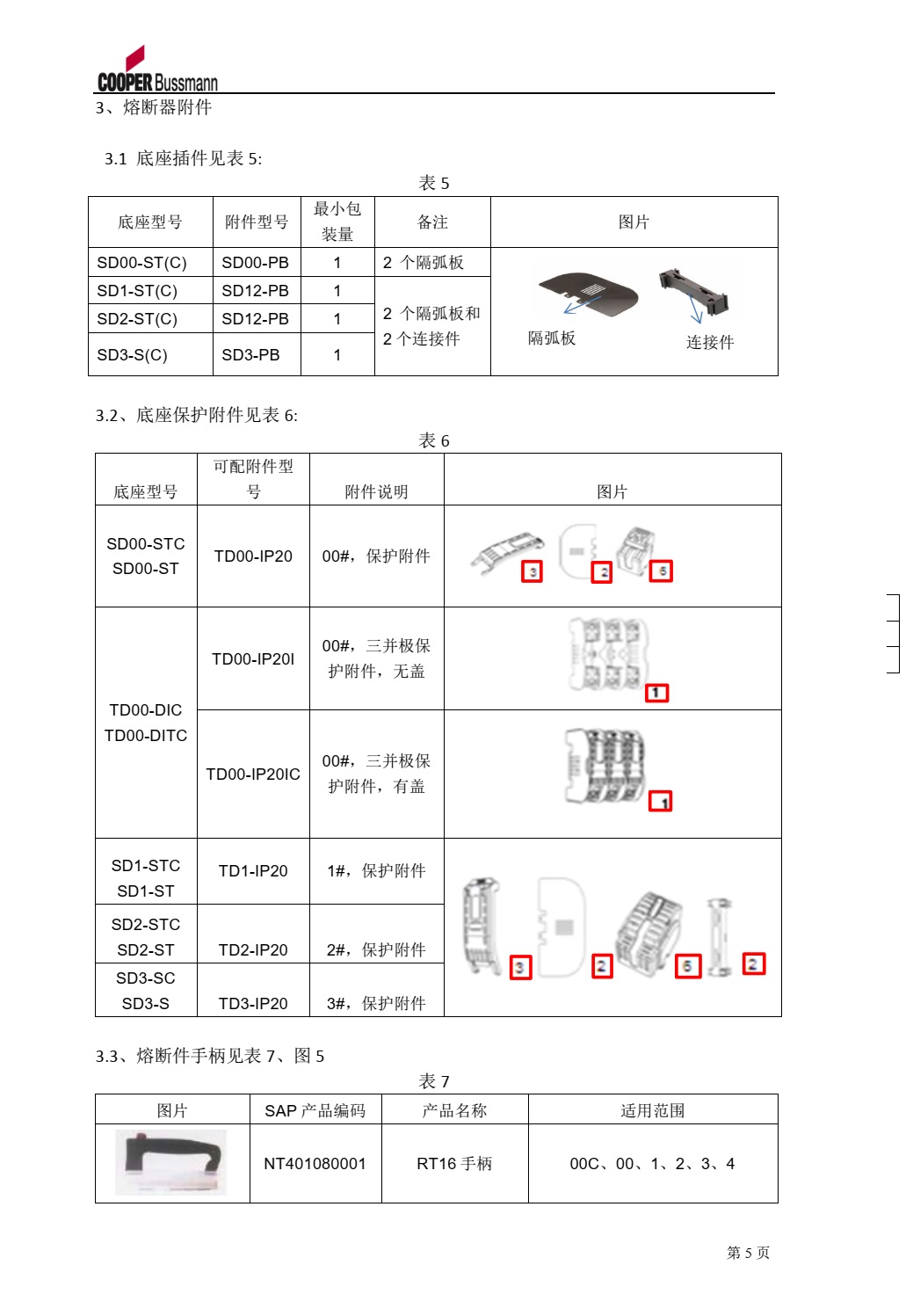 参数5.jpg