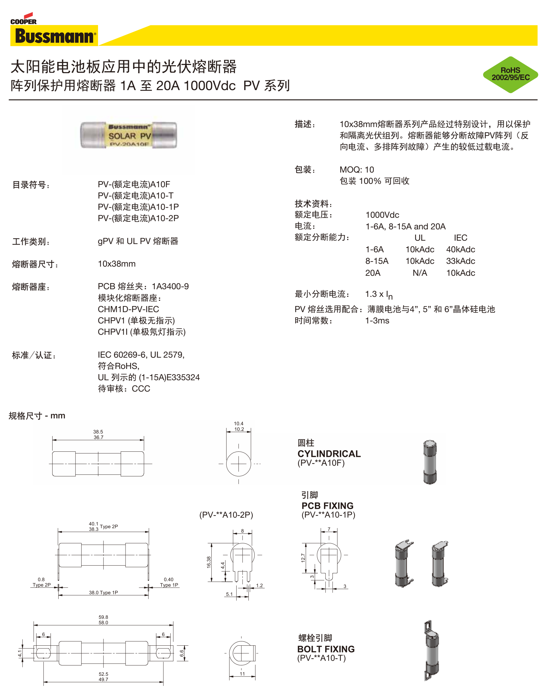光伏尺寸.png